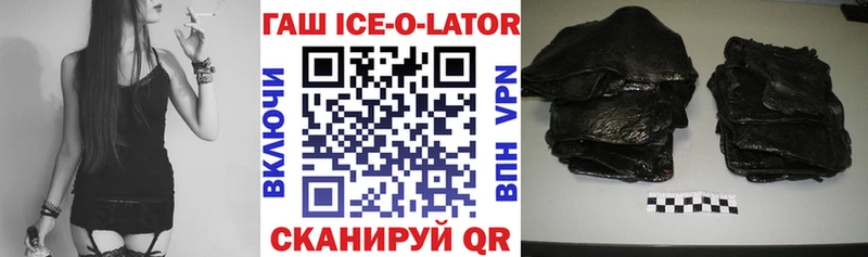 Купить  Гусев  ГАШИШ Ice-O-Lator 