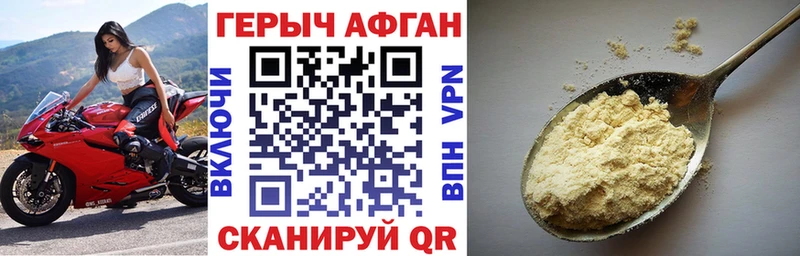 ГЕРОИН Афган  Купить где  Гусев 